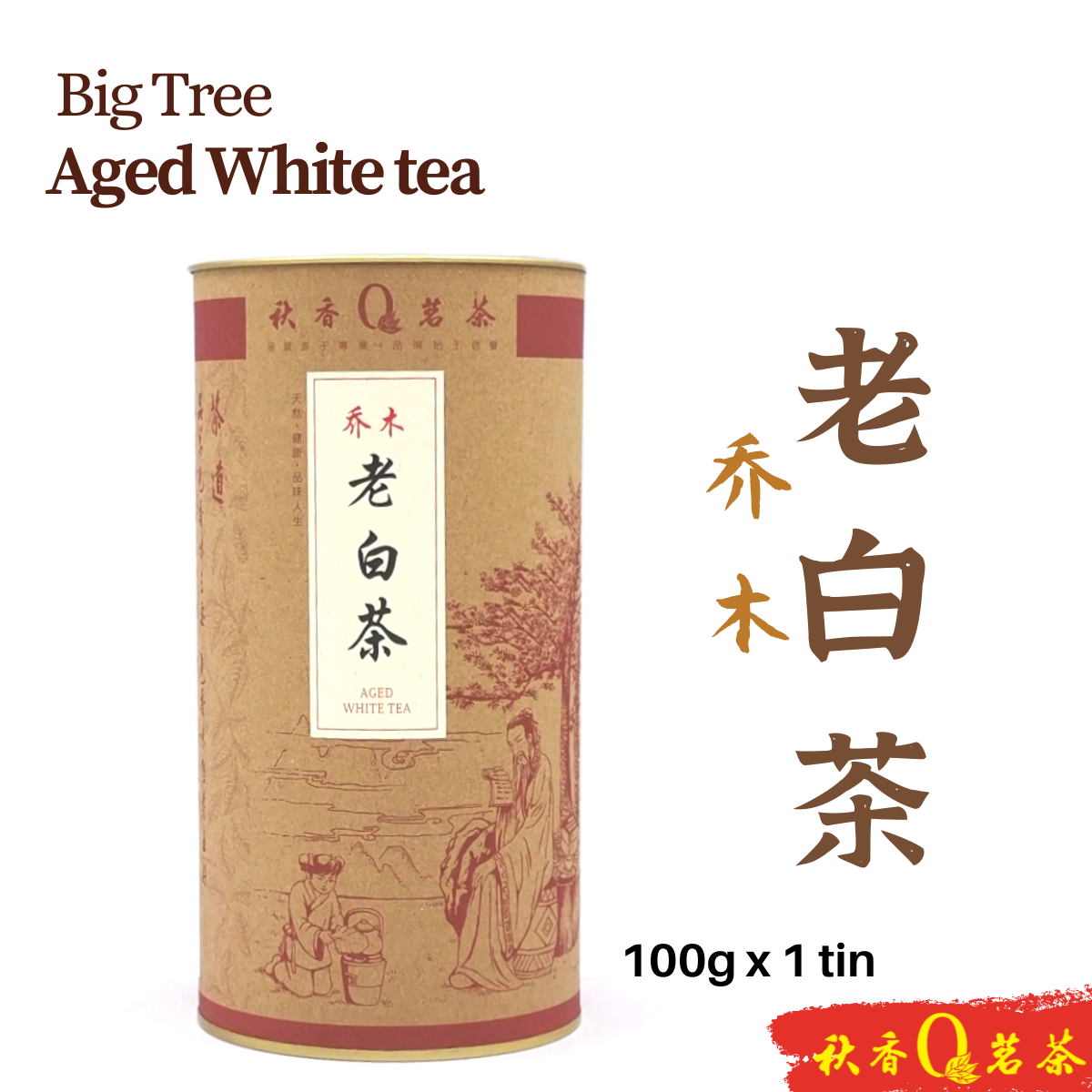 乔木老白茶 Aged White Tea (Big Tree)【100g】【白茶 White Tea】