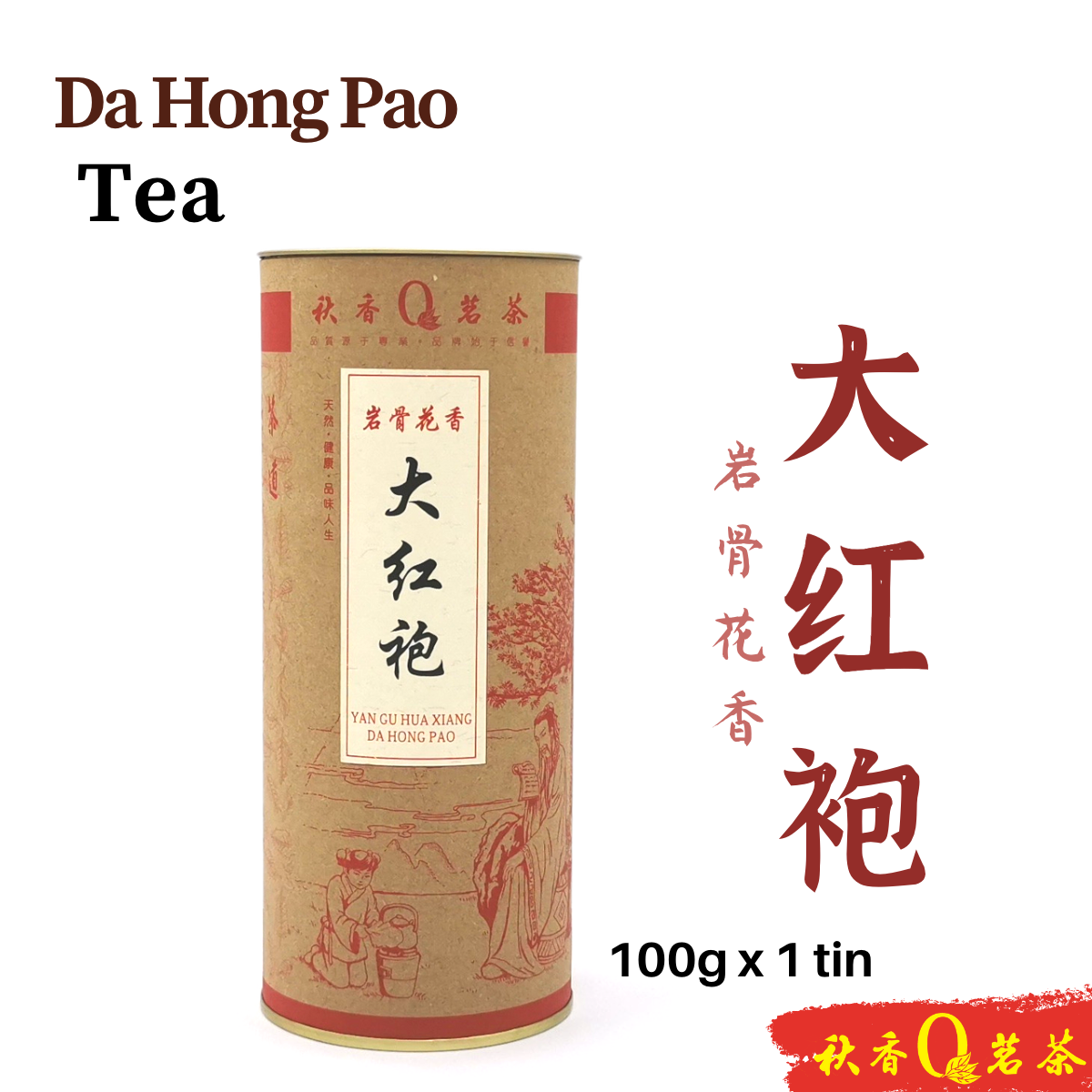 岩骨花香大红袍 Da Hong Pao tea (Yan Gu Hua Xiang) 【100g】|【武夷岩茶 WuYi Rock Tea】