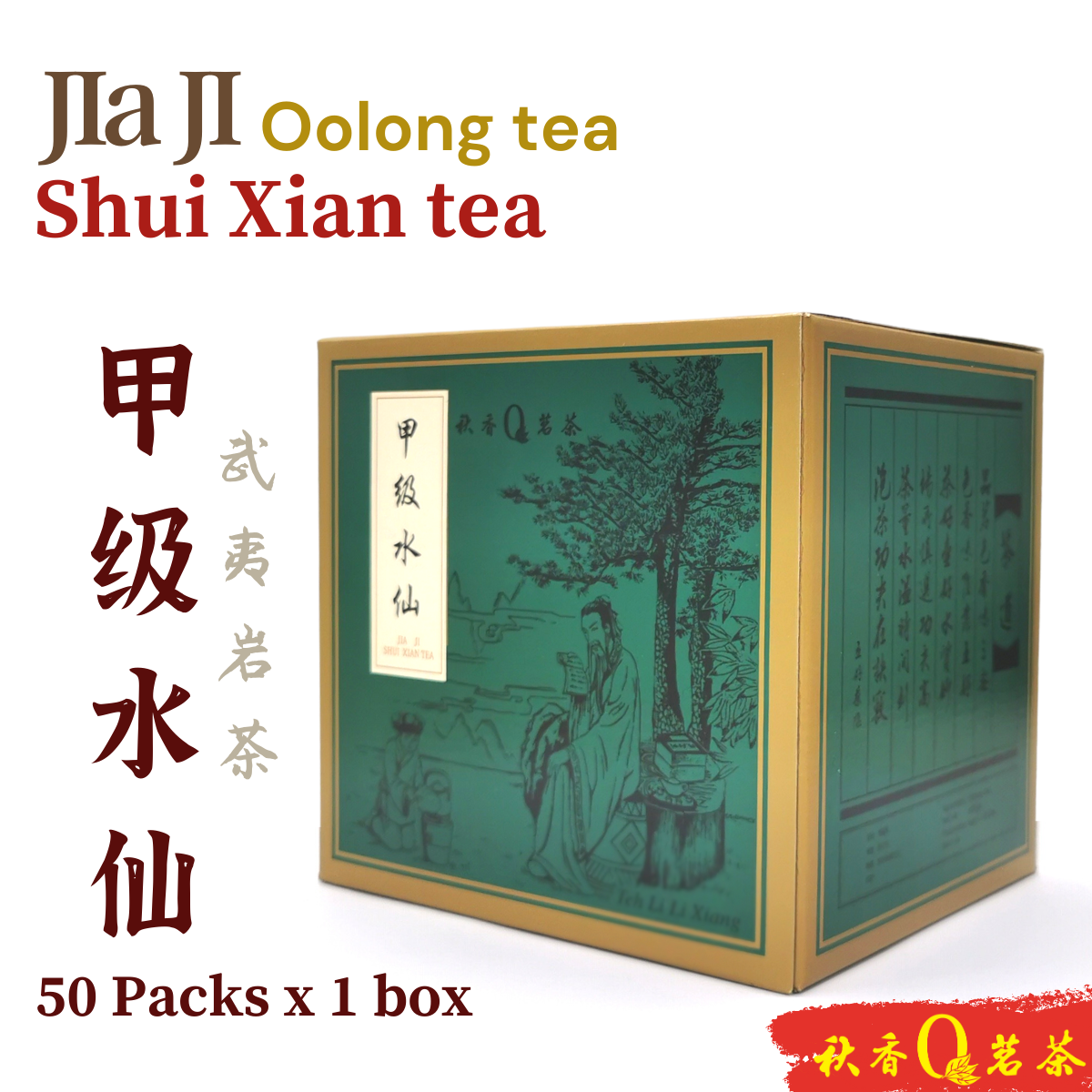 甲级水仙 Jia Ji Shui Xian tea【50 packs x 10g】|【武夷岩茶 WuYi Rock tea】