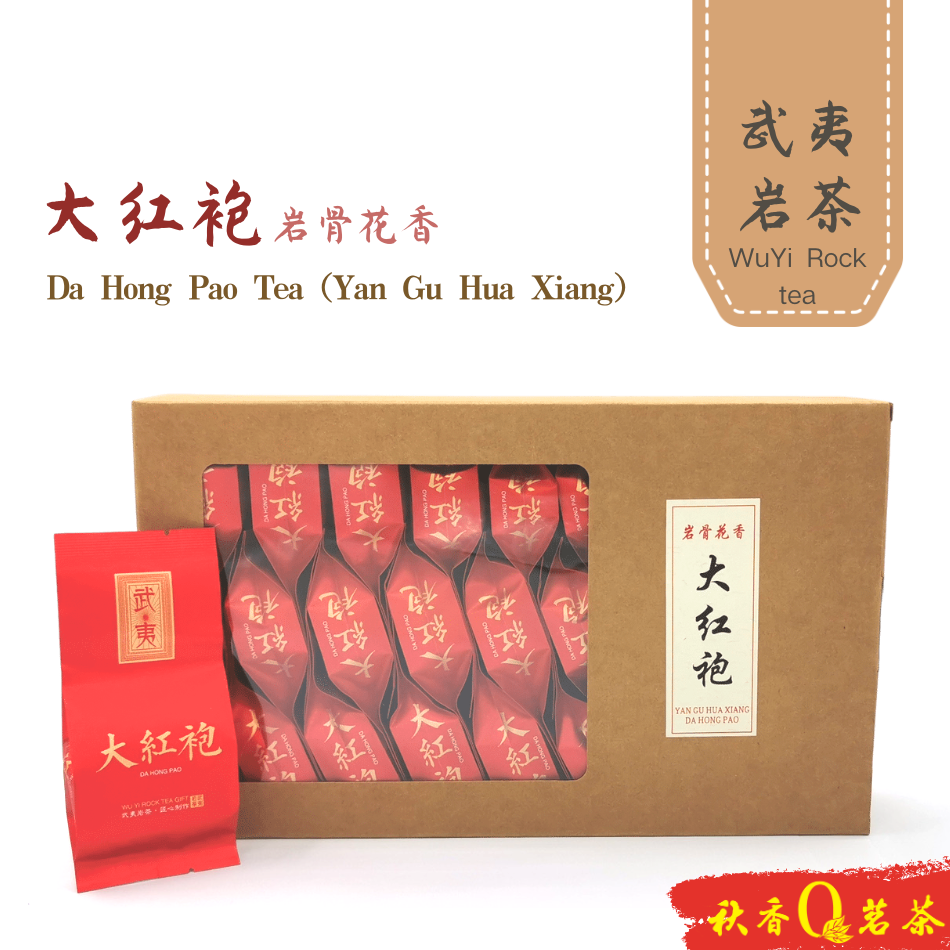 岩骨花香大红袍 Da Hong Pao (Yan Gu Hua Xiang)【25packs x 10g】|【 武夷岩茶 Wu Yi Rock Tea 】