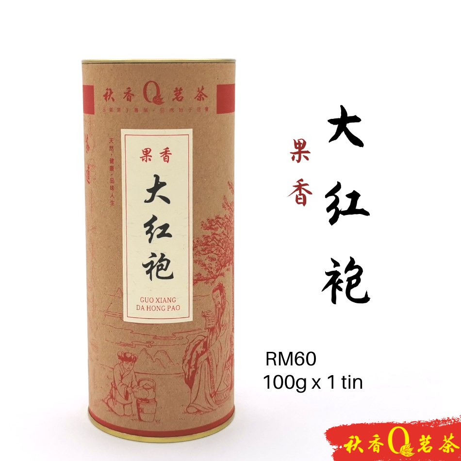 果香大红袍 Fruity Fragrance Da Hong Pao tea【100g】|【武夷岩茶 WuYi Rock Tea】