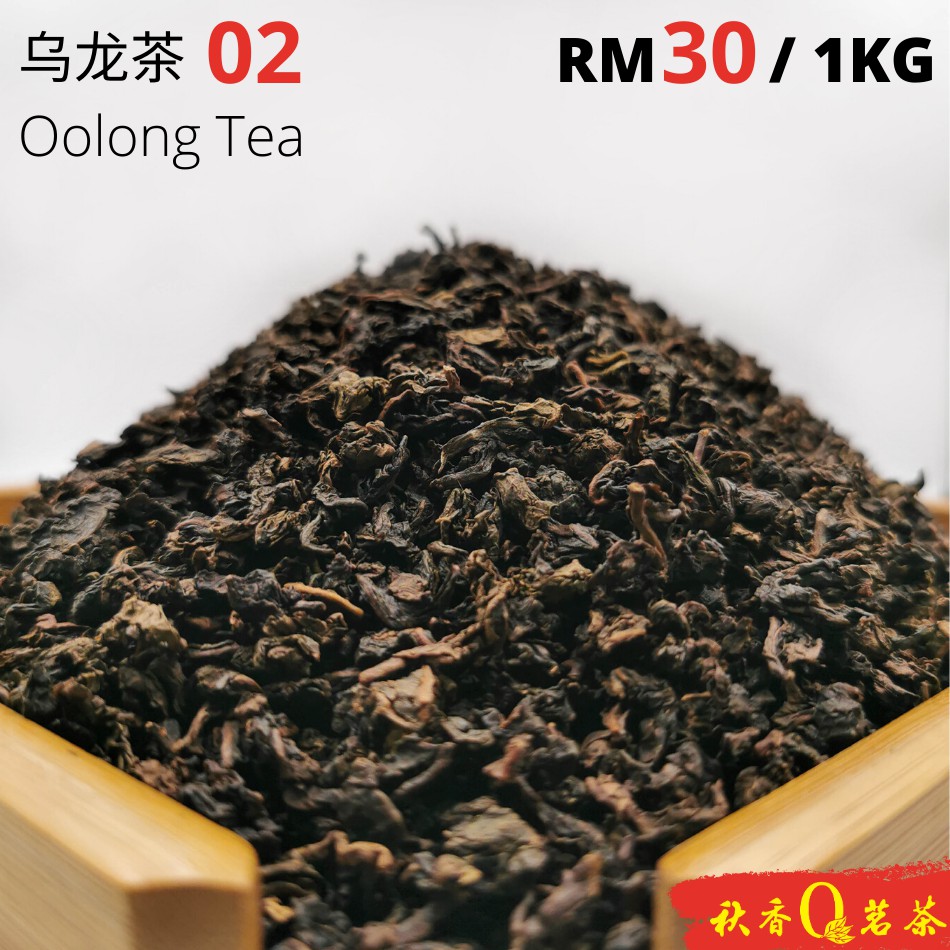 乌龙茶02 OoLong Tea 02 【1kg】|【Chinese Tea  中国茶叶】  Teh Cina 中国茶  茶叶  茶