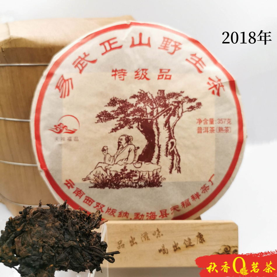 普洱茶 红大树 Big Red Tree Puer tea (2018) |【普洱熟茶 Ripe Puer tea】 Chinese Tea 中国茶叶  Teh Cina Pu er tea 秋香茗茶 Qiu Xiang 【1 PCS/ 2 PCS】