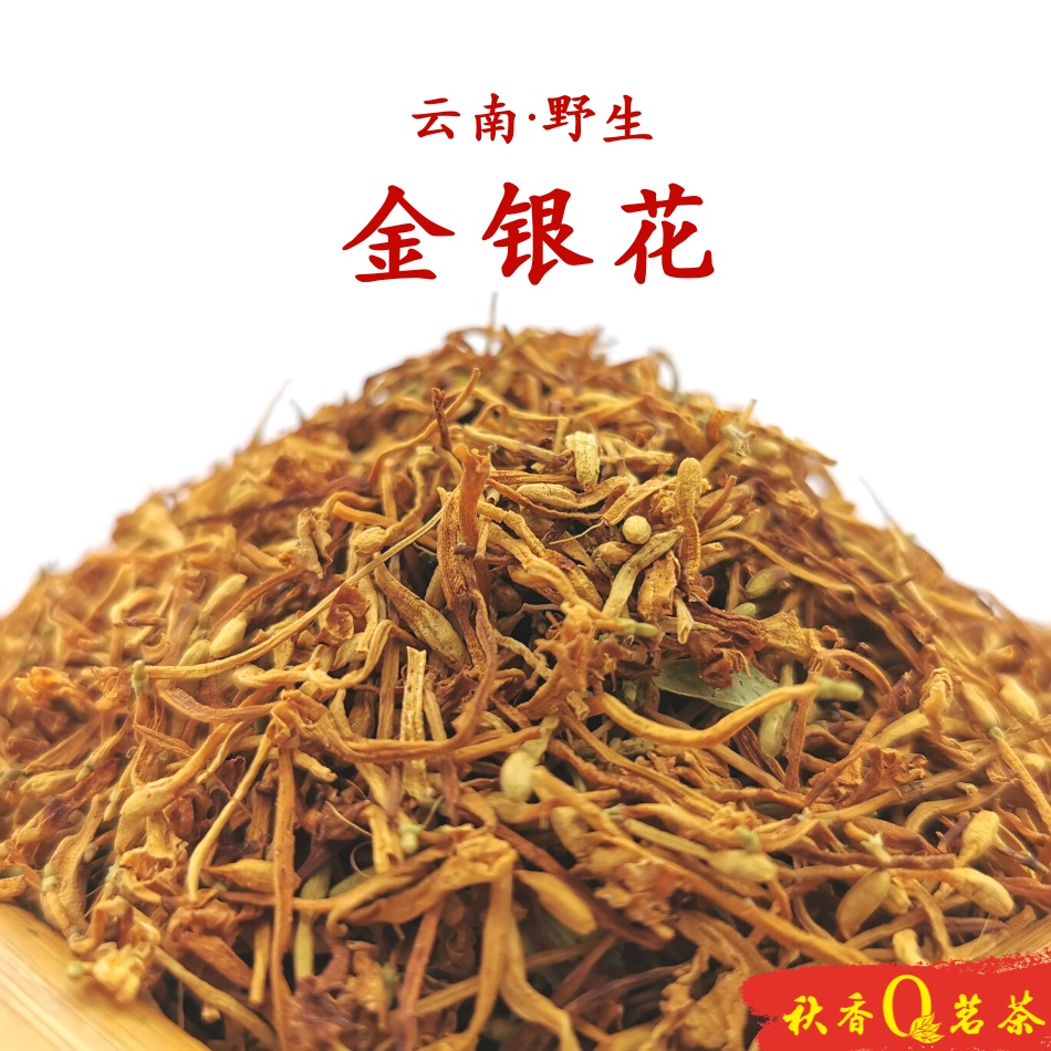Herbal Tea 金银花 Honeysuckle Tea 【100g/200g】|【花草茶 Herbal tea】