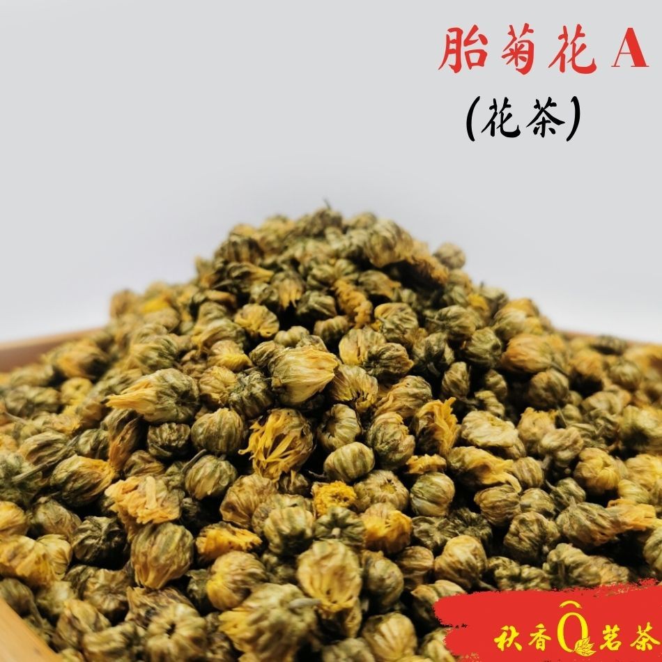 菊花茶 胎菊花 (A) Tai Ju Hua (A) Chrysanthemum Tea 【100g/500g】|【Herbal tea 花草茶】花茶 Bunga Kekwa 保健茶 中国茶