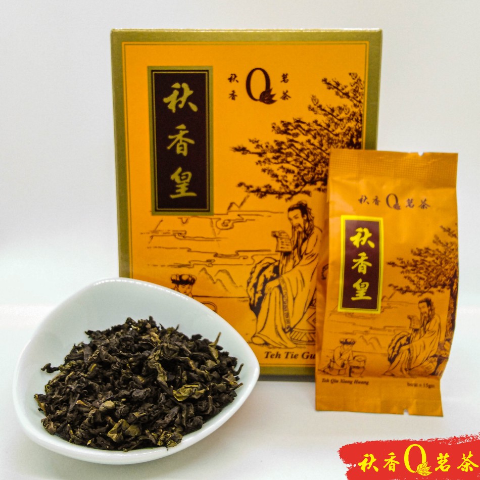 秋香皇 Qiu Xiang Huang Tea (浓香 Caramel smell)【12 packs x 15g】|【 铁观音 Tie Guan Yin 】