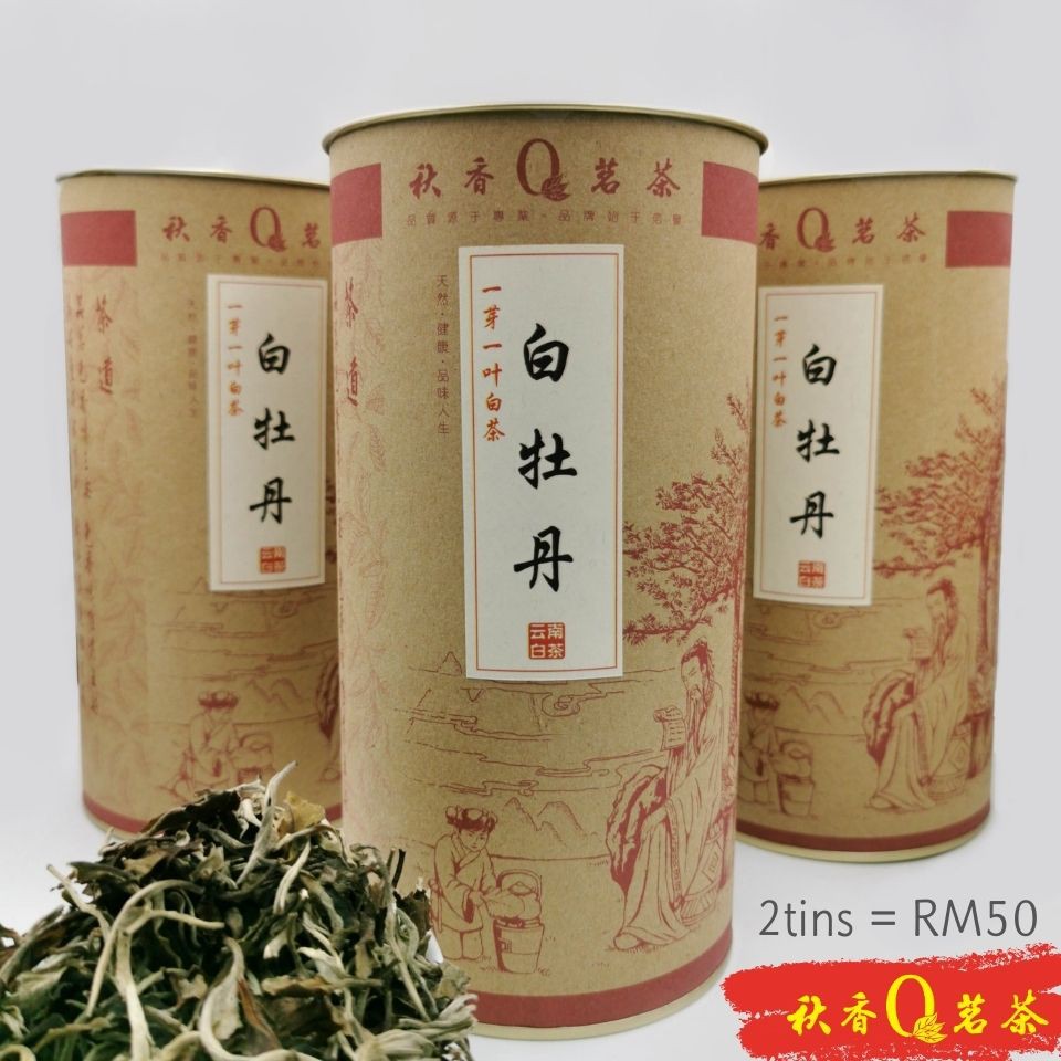 白茶 白牡丹 Bai Mu Dan White tea 【100g】|【White Tea 白茶】 Chinese Tea 中国茶叶 Teh Cina 中国茶 茶叶
