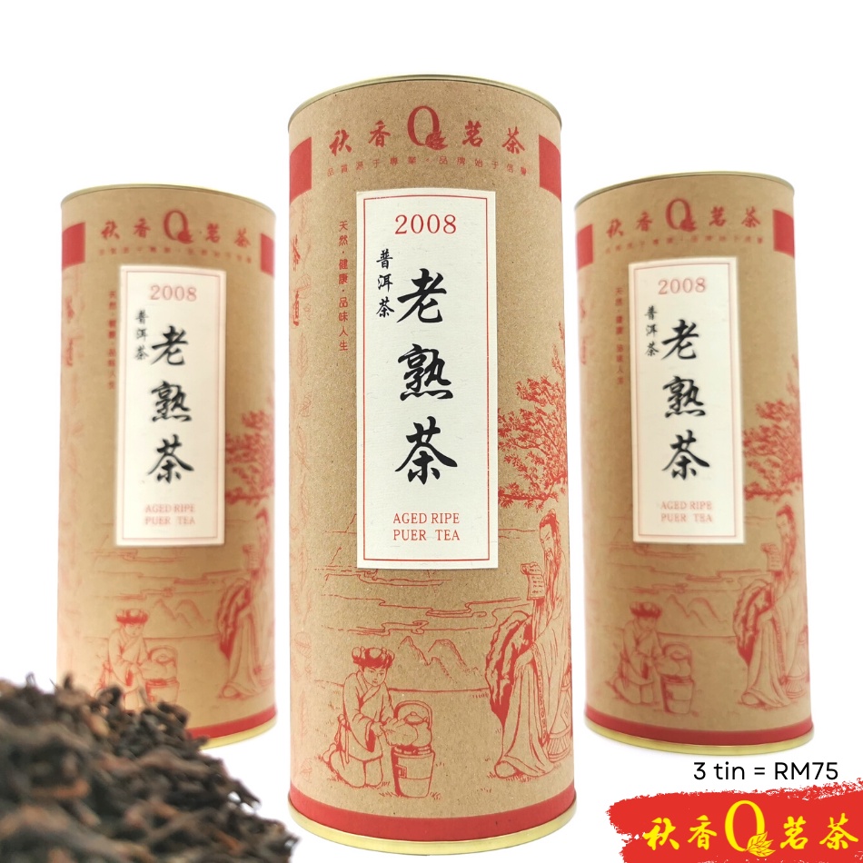 普洱茶 老熟茶 Aged Ripe Puer tea (2008) |【普洱熟茶 Ripe Puer tea】 Chinese Tea 中国茶叶 Teh Cina Puer tea  Pu Erh tea