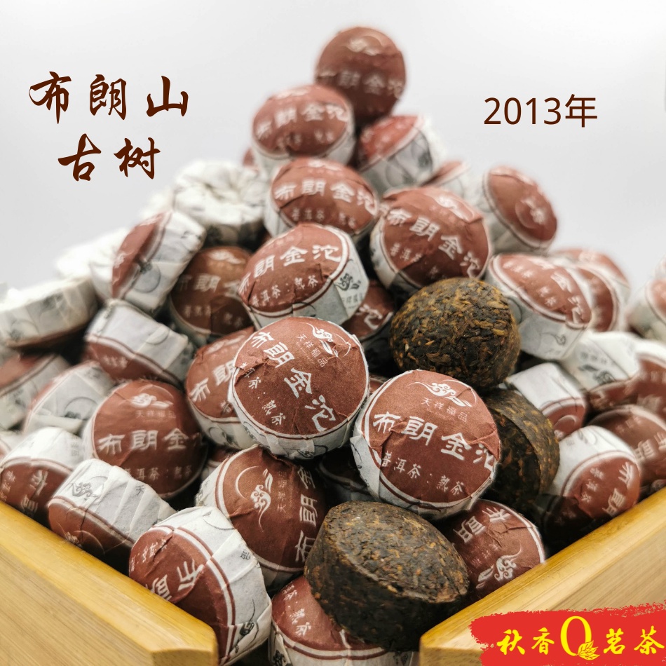 布朗金沱 Bu Lang Golden Tea Ball (250g/500g) |【普洱熟茶 Ripe Puer tea】 