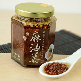 Ginger Sesame Oil Sauce 麻油薑