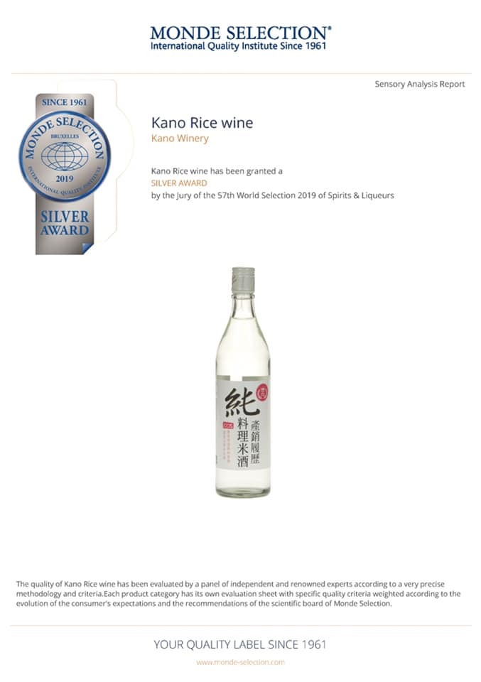 Kano Taiwan Pure Rice Wine 嘉農產銷履歷純米酒 600ml