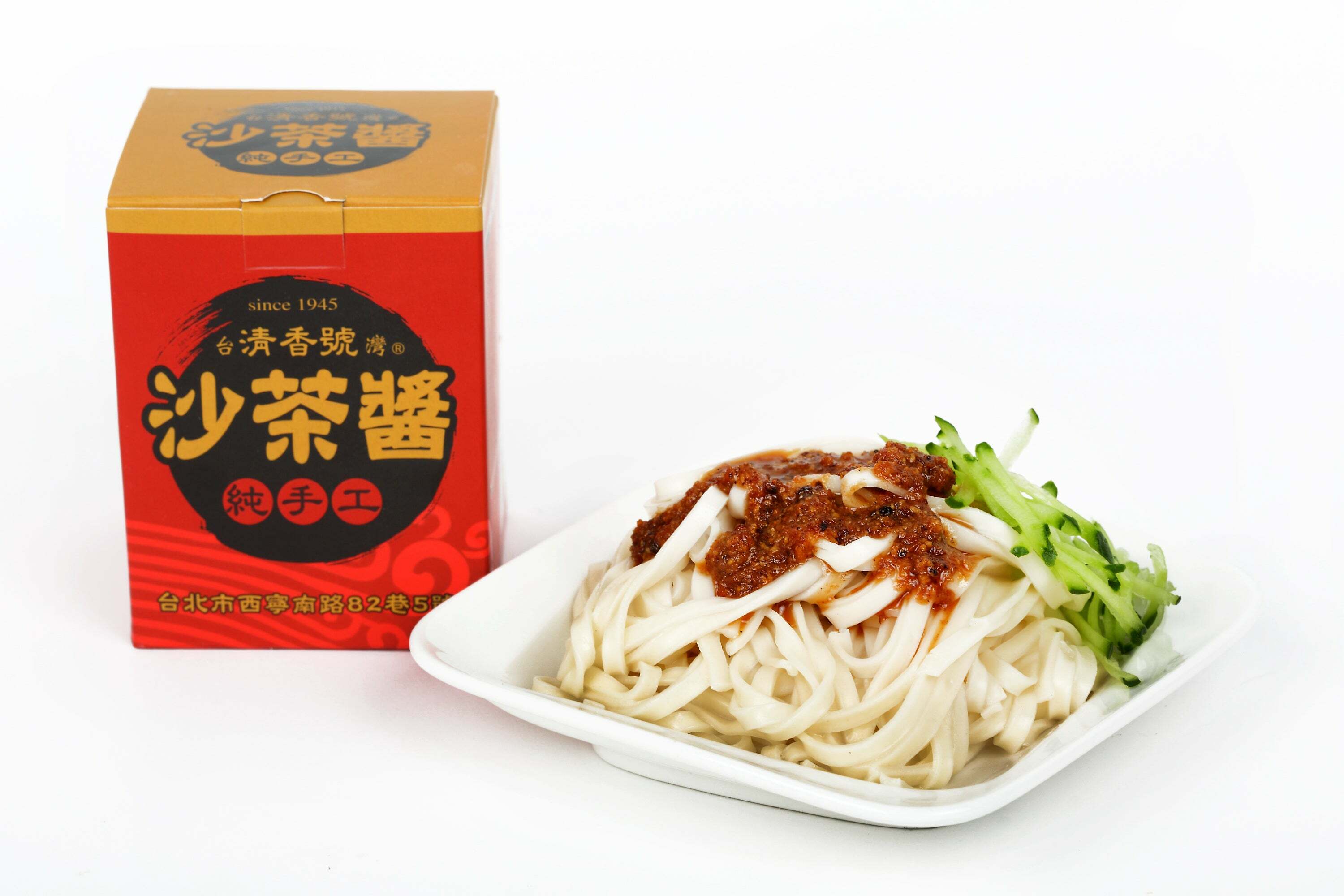 Handmade Shacha Satay sauce 清香號純手工沙茶醬