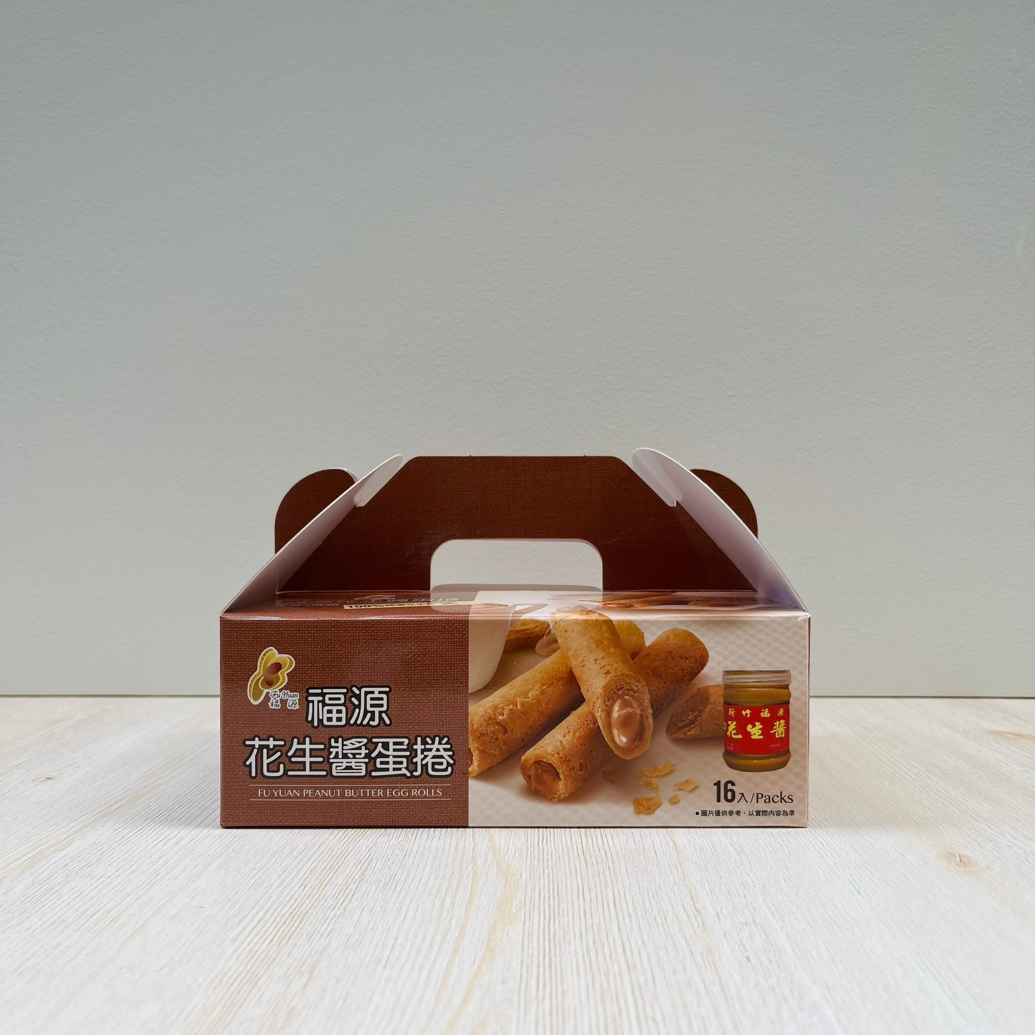 Fuyuan Peanut Butter Crispy Egg Roll 福源花生醬蛋捲