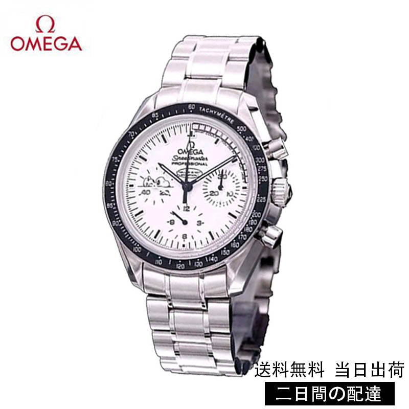 オメガスーパーマスターシリーズ311.32.42.30.04.003腕時計