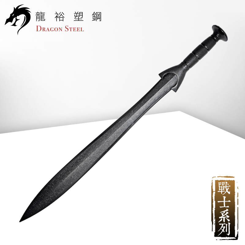 Dragon Steel - (W-221) German Sword
