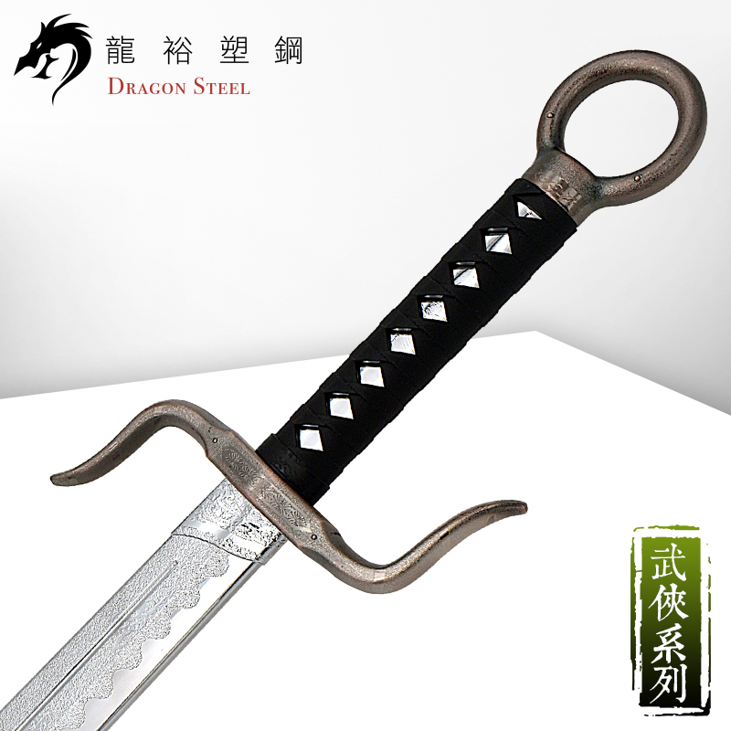 Dragon Steel - (CH-193P) Combat broadsword w/coated blade