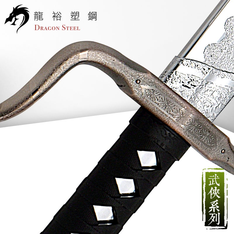 Dragon Steel - (CH-193P) Combat broadsword w/coated blade