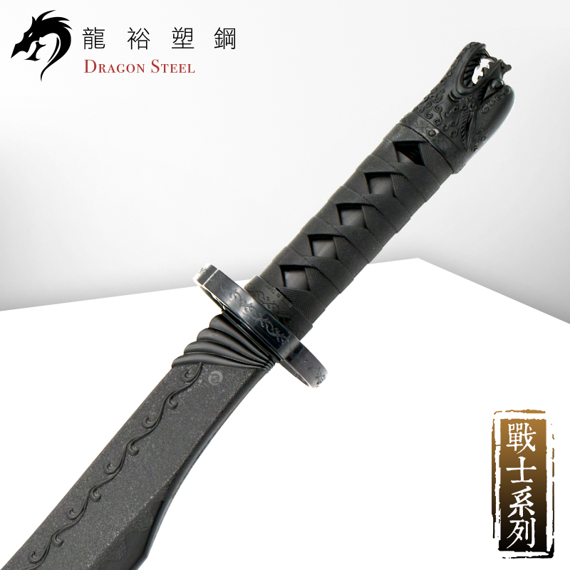 Dragon Steel - (W-214) Curved Sword I
