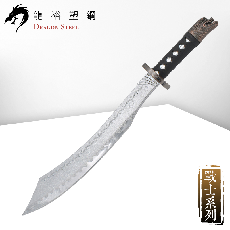 Dragon Steel - (W-214P) Curved Sword I w/coated blade