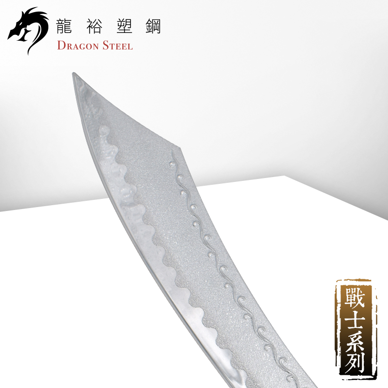 Dragon Steel - (W-214P) Curved Sword I w/coated blade