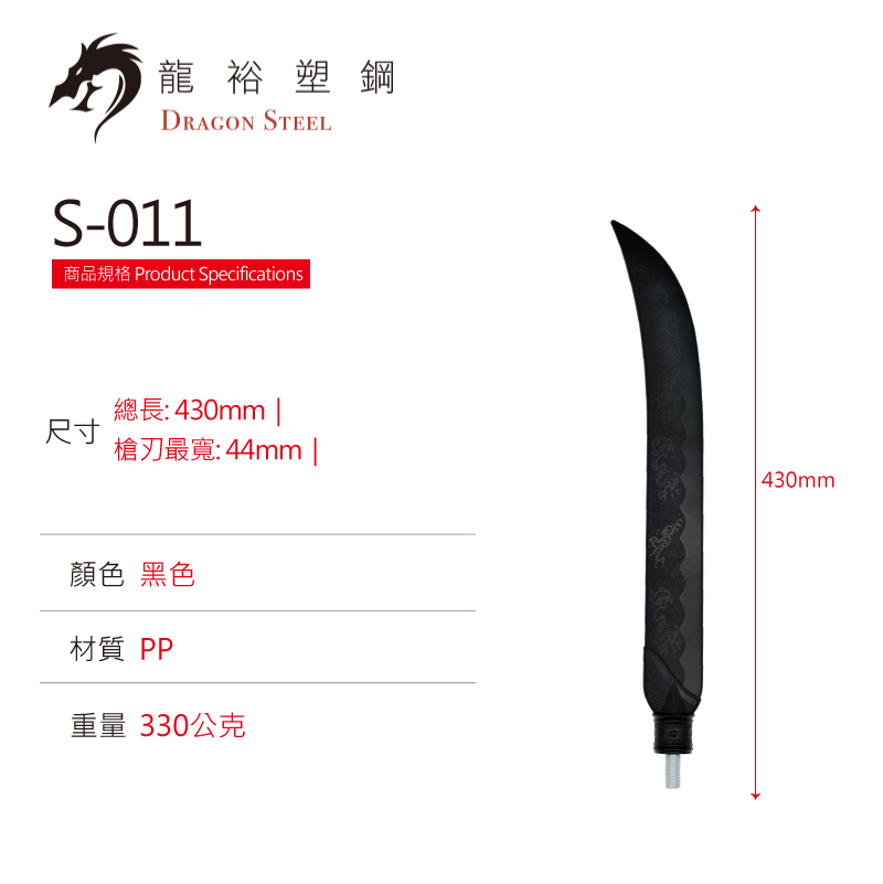 Dragon Steel - (S-011S) Naginata Polearm (Head Only)