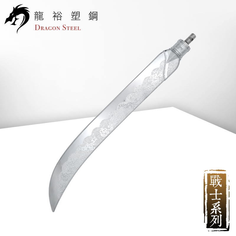 Dragon Steel - (S-011PS) Naginata Polearm w/coated blade (Head Only)