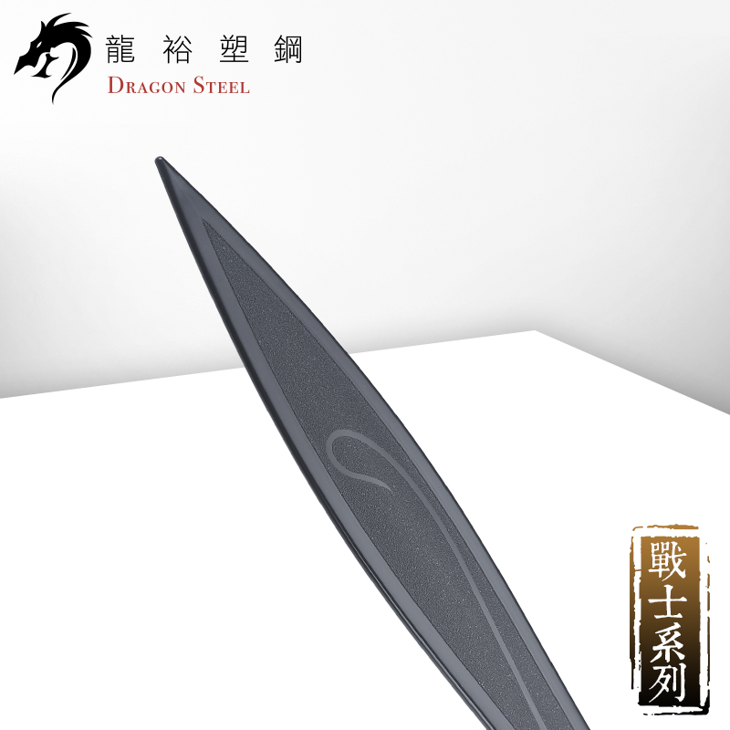 Dragon Steel - (W-232) Elven Sword