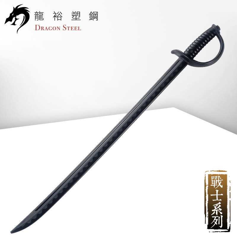 Dragon Steel - (W-235) Saber Sword