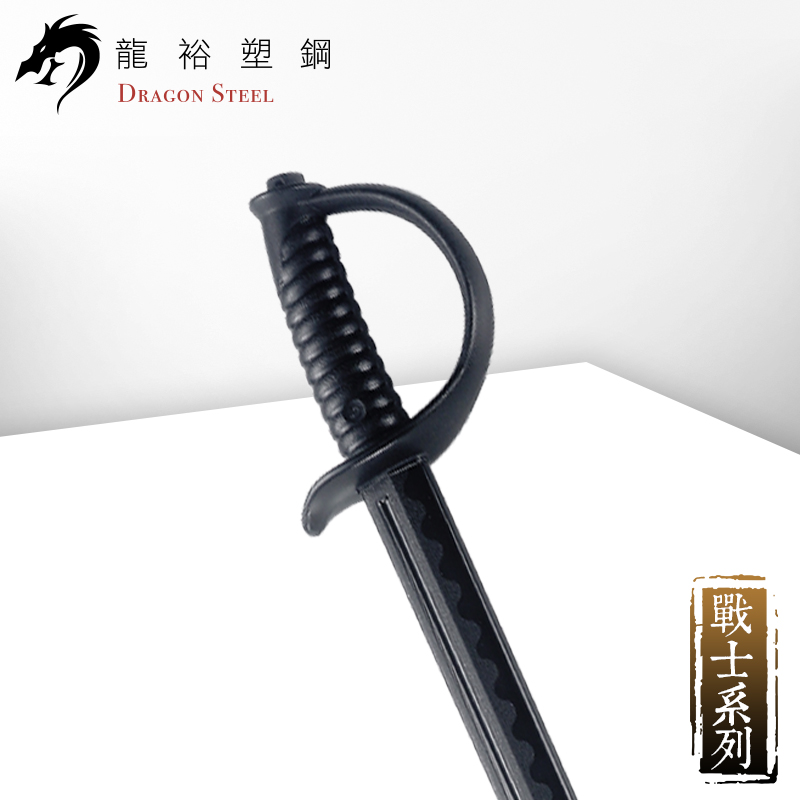 Dragon Steel - (W-235) Saber Sword