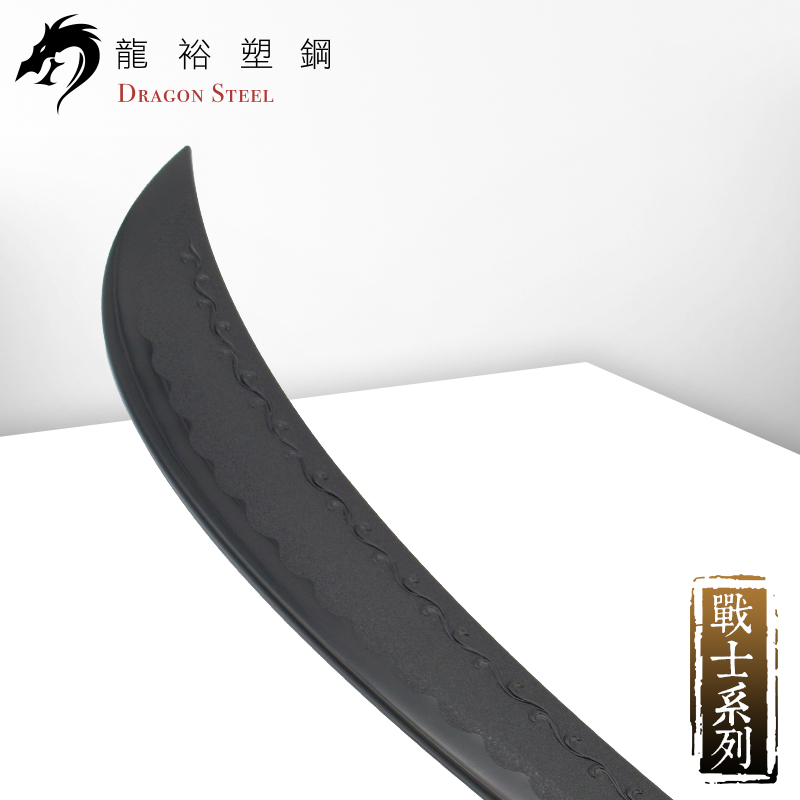 Dragon Steel - (W-215) Curved Sword II