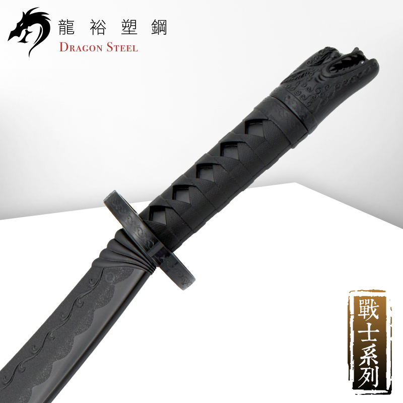 Dragon Steel - (W-215) Curved Sword II