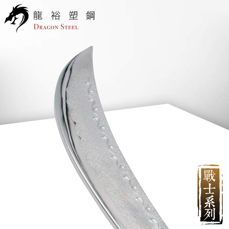 Dragon Steel - (W-215P) Curved Sword II with Silver Coating