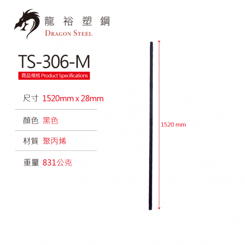 Dragon Steel - (TS-306) Shaolin Stick / staff