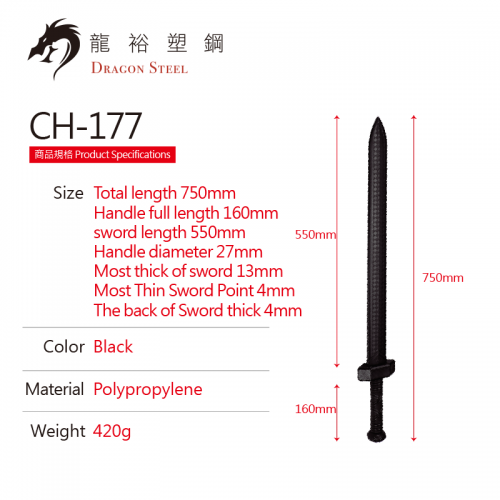 Dragon Steel - (CH-177) Roman Sword