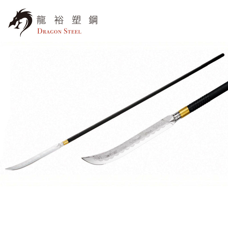 Dragon Steel - (S-011PS) Naginata Polearm w/coated blade (Head Only)