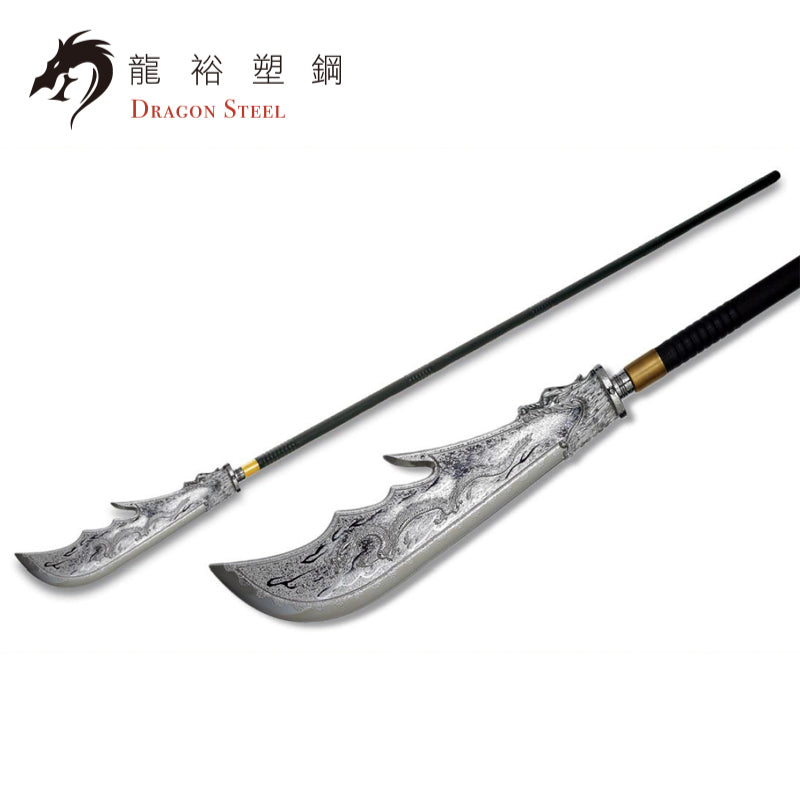 Dragon Steel - (S-014) Chinese Guan Dao Polearm w/coated blade (Head Only)