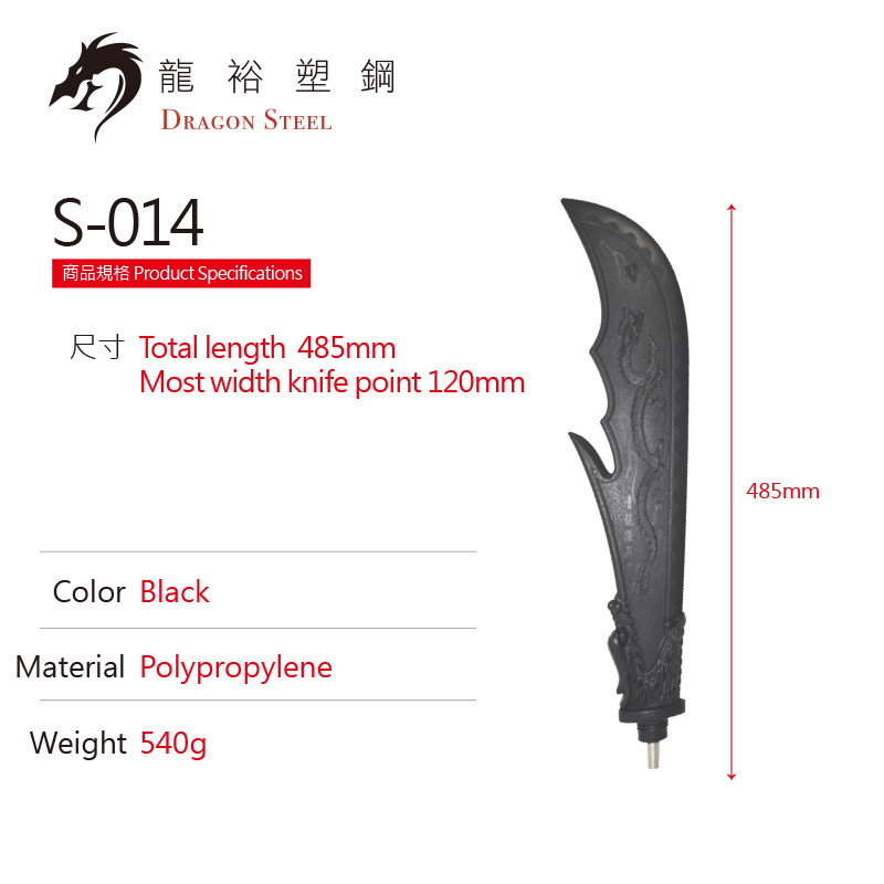 Dragon Steel - (S-014) Chinese Guan Dao Polearm w/coated blade (Head Only)