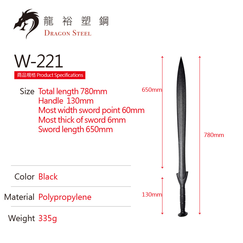 Dragon Steel - (W-221) German Sword