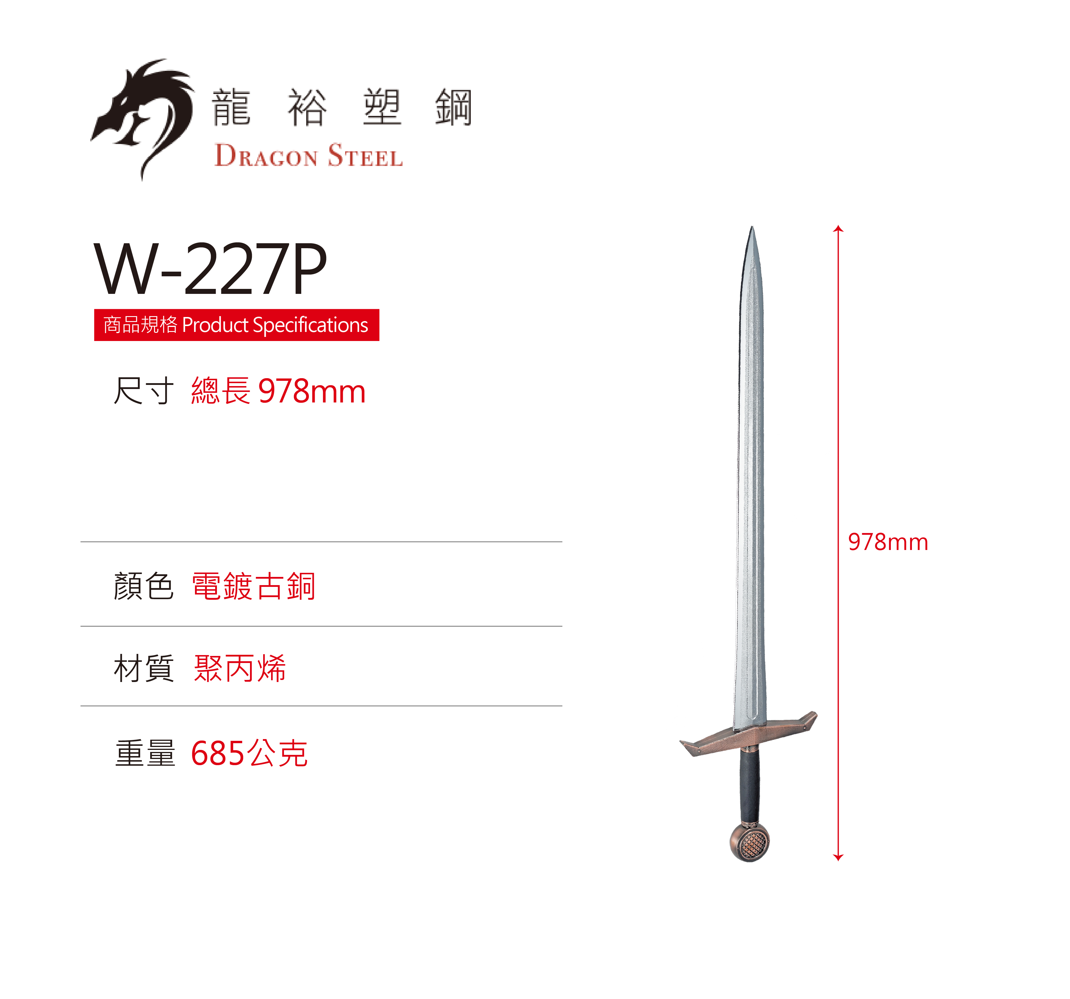 Dragon Steel - (W-227P) Knight's Sword with Silver Coated Blade