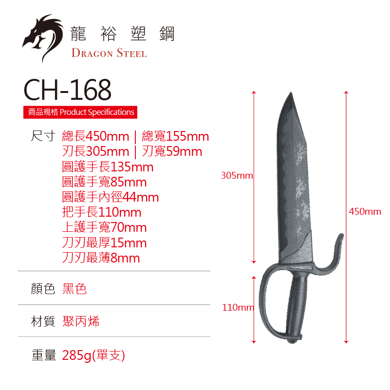 Dragon Steel - (CH-168) Master Bart Cham Dao Knife (Pair)