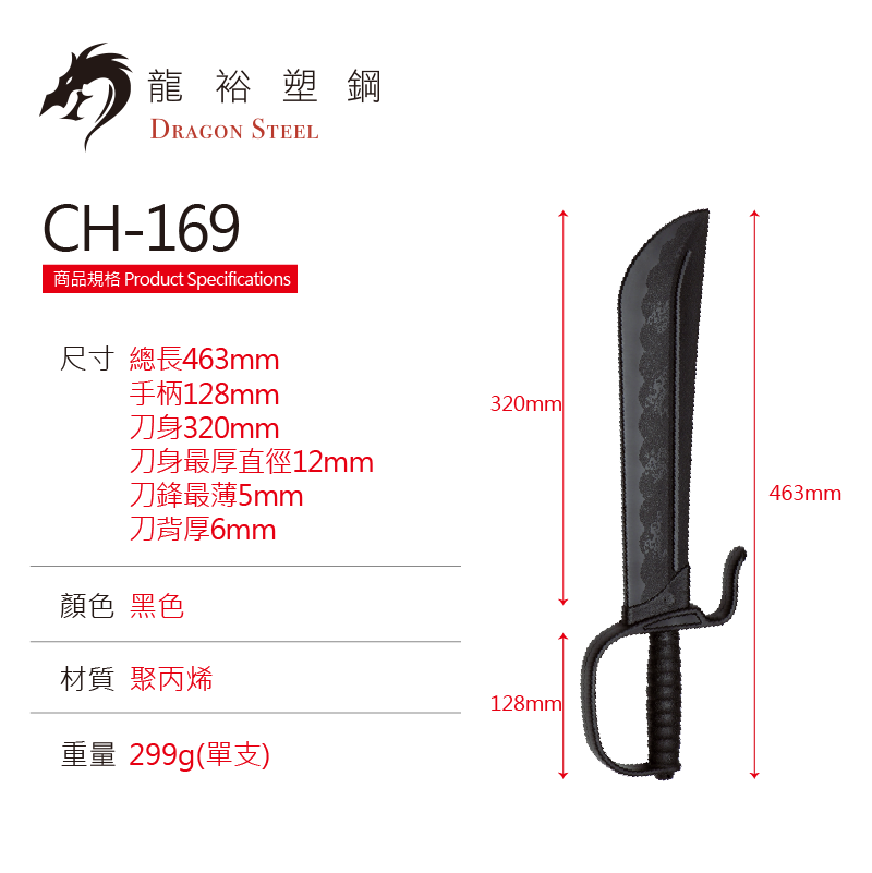 Dragon Steel - (CH-169) Butterfly Sword (Pair)