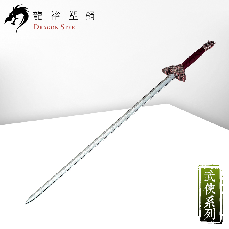 Dragon Steel - (CH-172P) Tai Chi Sword with Silver Coating