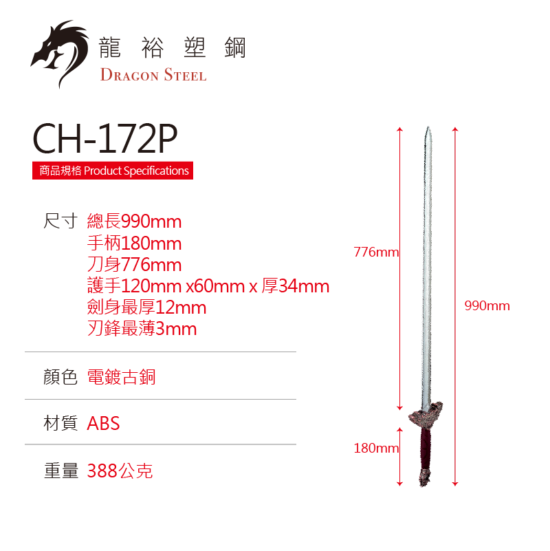 Dragon Steel - (CH-172P) Tai Chi Sword with Silver Coating