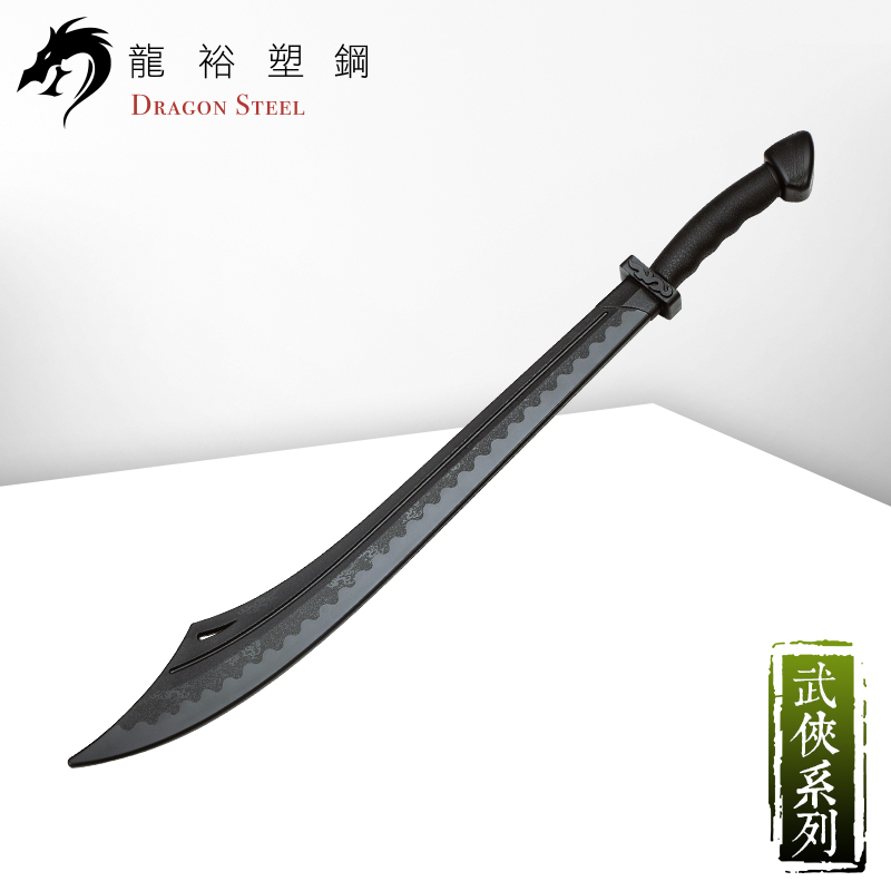 Dragon Steel - (CH-173) Kung Fu Broad Sword