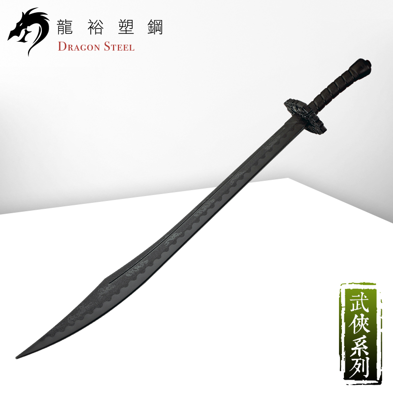 Dragon Steel - (CH-174) Kong Fu BroadSword/Dao Thin type