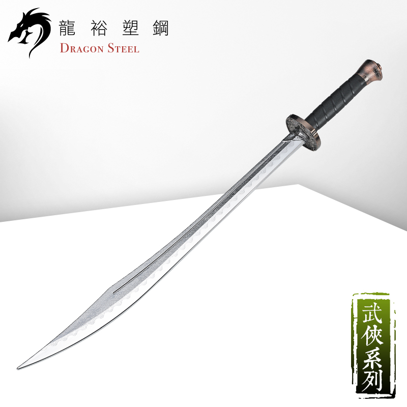 Dragon Steel - (CH-174P) Kung Fu BroadSword w/ Silver Blade
