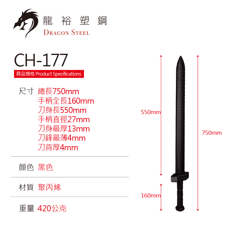 Dragon Steel - (CH-177) Roman Sword