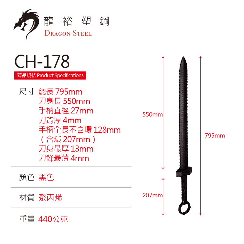Dragon Steel - (CH-178) Roman Sword with O Ring