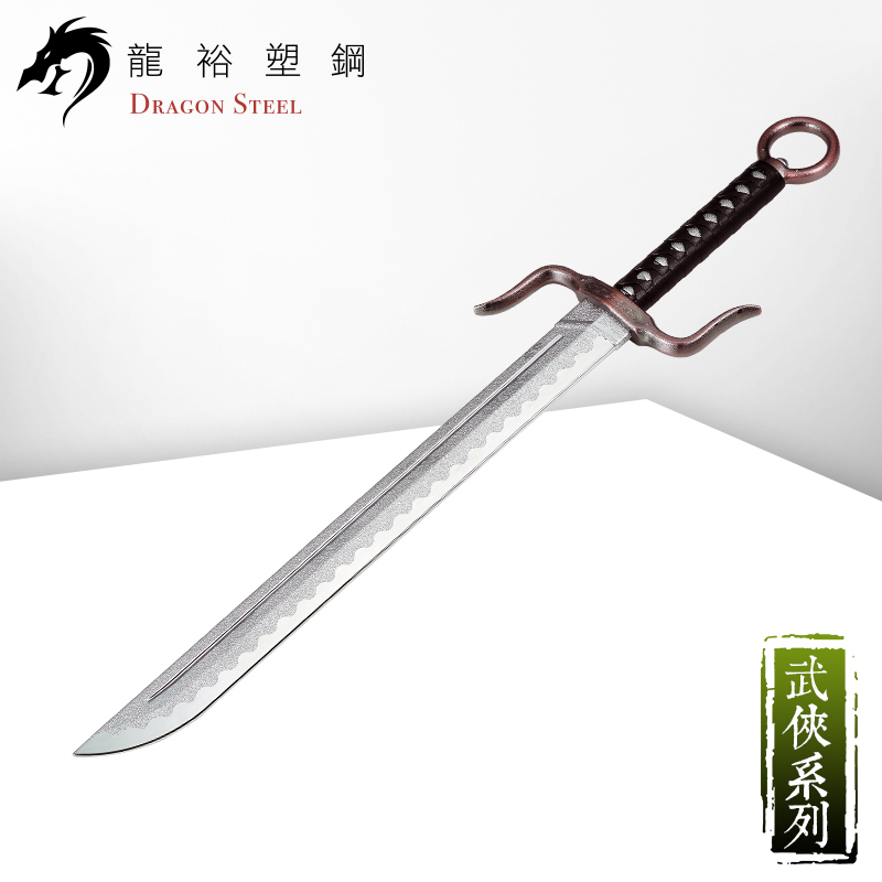 Dragon Steel - (CH-180P) Nan Dao w/ Silver Blade