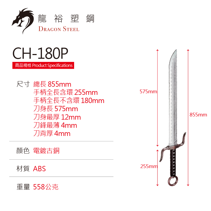 Dragon Steel - (CH-180P) Nan Dao w/ Silver Blade